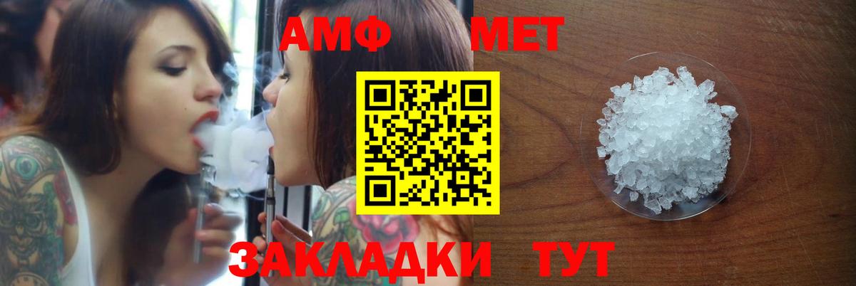 Пятигорск  АМФЕТАМИН 98%  АМФЕТАМИН  Вход с VPN  АМФ 