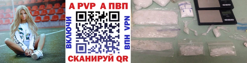 APVP СК КРИС  закладка  блэк спрут маркетплейс  Пятигорск 