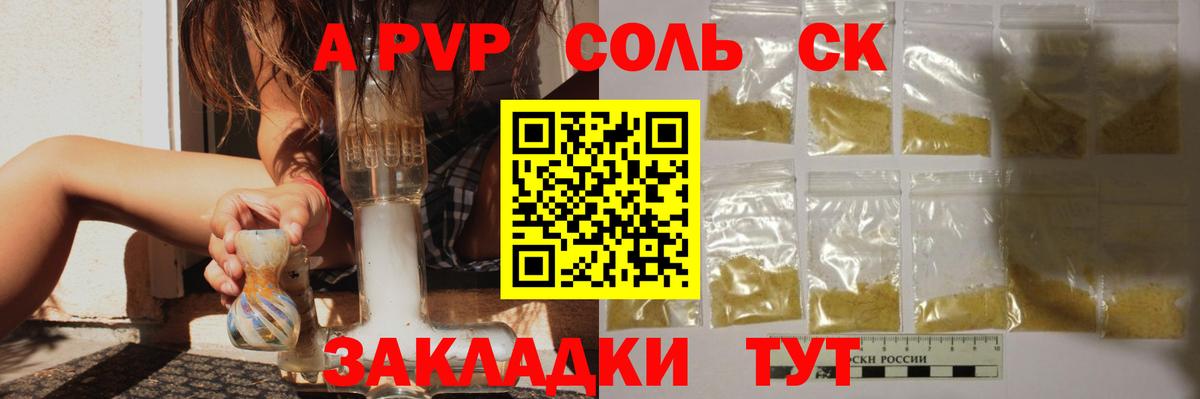 Alfa_PVP крисы CK Пятигорск