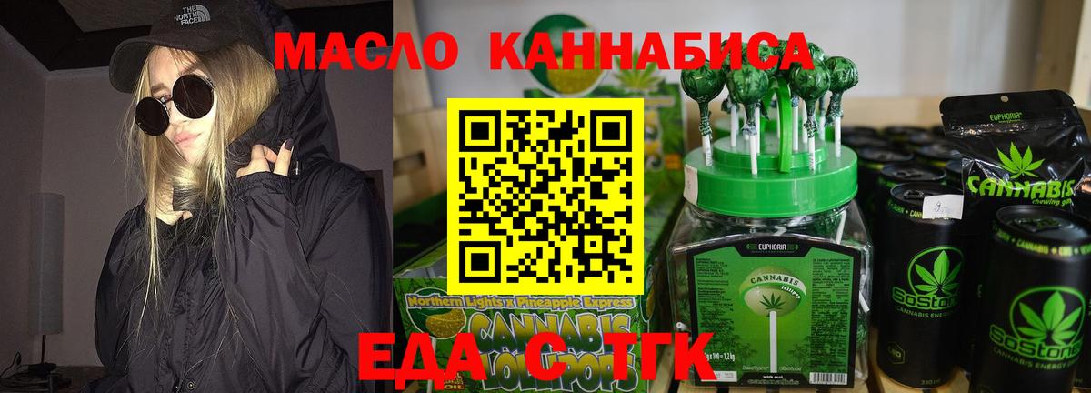 Cannafood марихуана  Вход с VPN  Пятигорск 