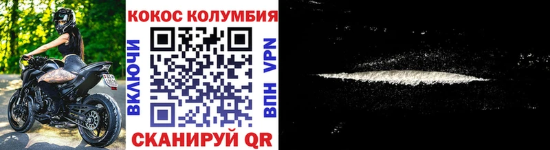 Кокаин Колумбийский мега как зайти Пятигорск