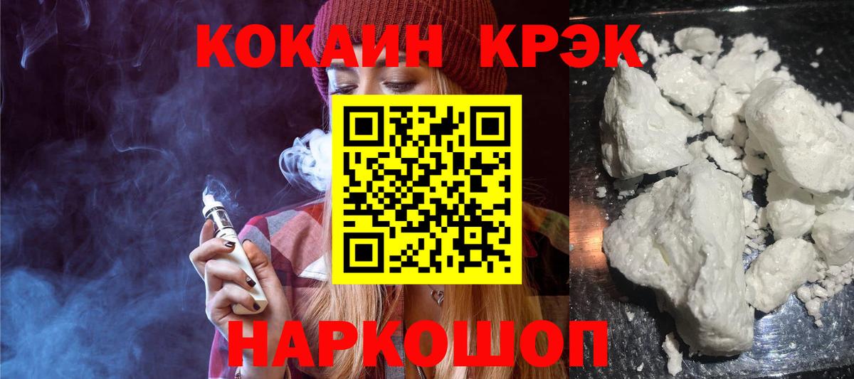 COCAIN Fish Scale  Кокаин Колумбийский  КОКАИН  Вход с VPN  Пятигорск 