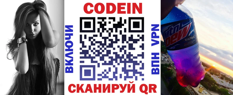 Кодеиновый сироп Lean Purple Drank  Пятигорск 