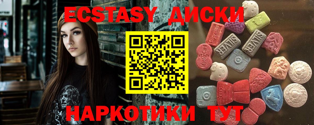 ЭКСТАЗИ MDMA  Ecstasy  сколько стоит    как зайти  Вход с VPN  Ecstasy TESLA  Пятигорск 