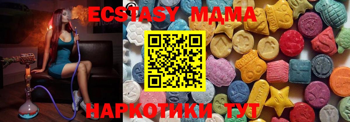 Экстази mix Пятигорск