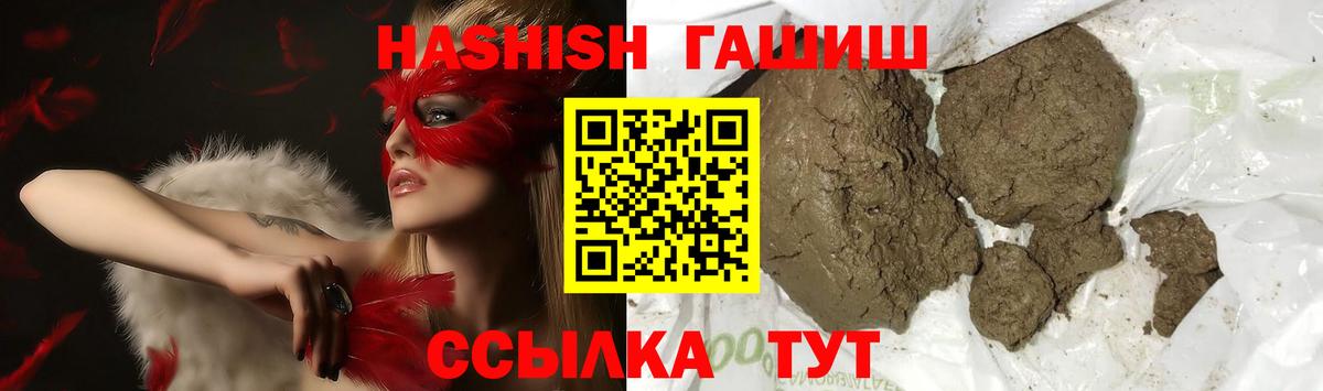 ГАШ Cannabis  ГАШИШ ice o lator  купить  сайты  Вход с VPN  Пятигорск 