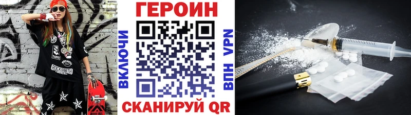 Героин хмурый купить закладку Пятигорск