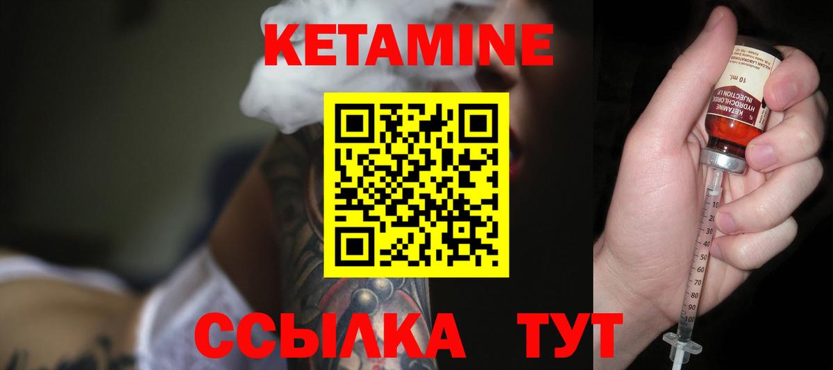 Кетамин VHQ  Вход с VPN  Пятигорск 