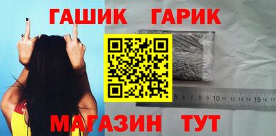 бутират Чебаркуль