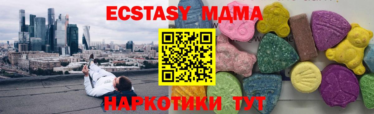 МДМА VHQ  Вход с VPN  MDMA  МДМА молли  Пятигорск 