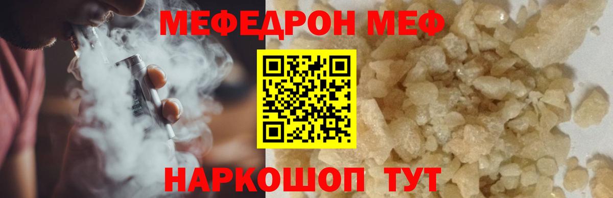 Пятигорск  где купить наркоту  МЕФ  Меф 4 MMC  Вход с VPN  МЕФ мука 
