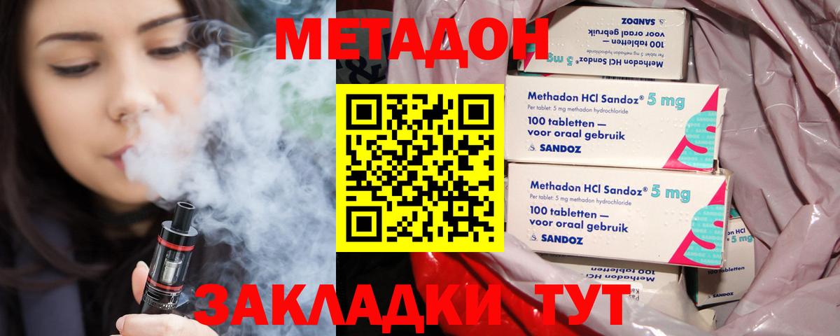Метадон мёд  МЕТАДОН мёд  Вход с VPN  Пятигорск 
