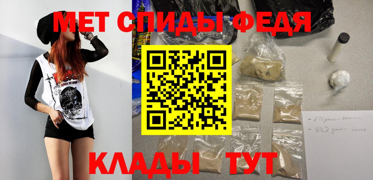 МЕТАМФЕТАМИН мет Пятигорск