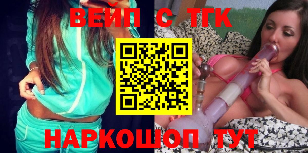 закладки  Вход с VPN  Пятигорск  ТГК THC oil  ТГК Wax 